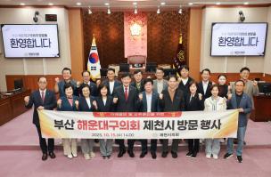 제천시의회, 해운대구의회 초청 교류행사 성료 이미지