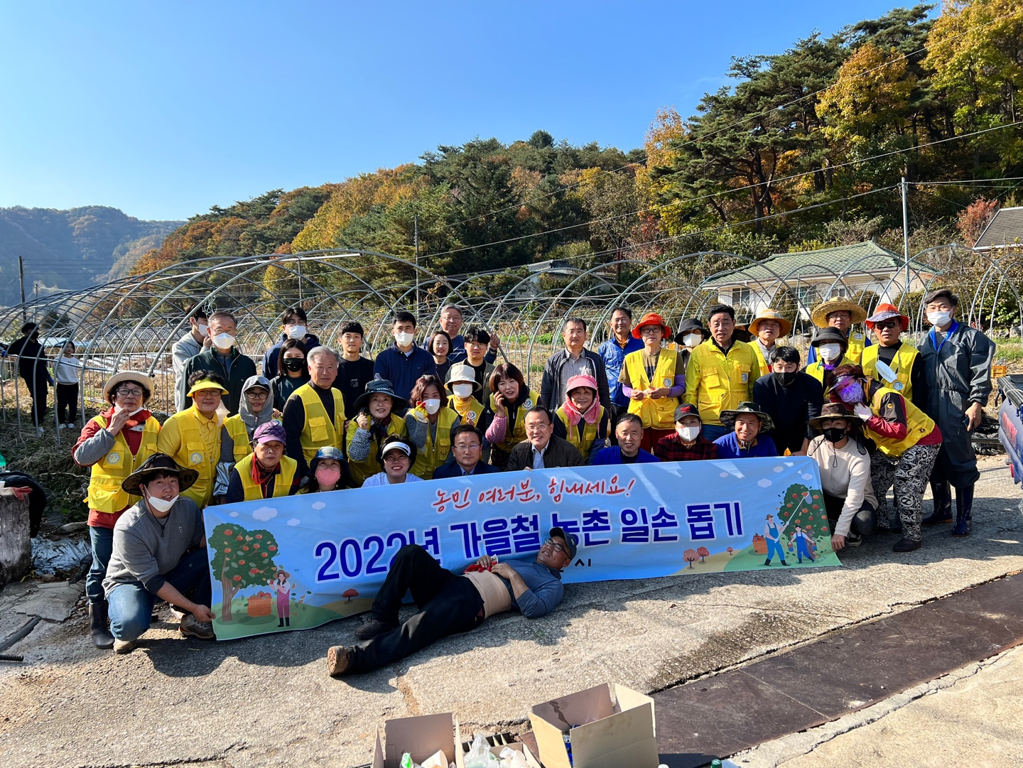 2022년 가을철 농촌 일손 돕기