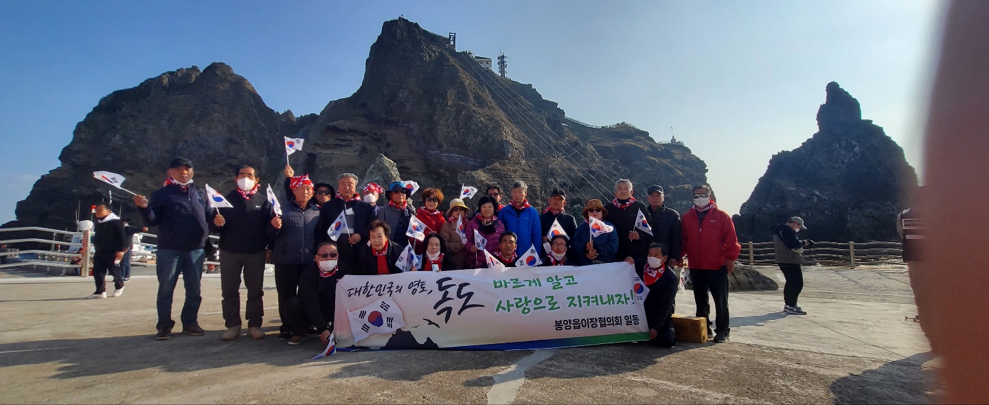 2022년 봉양읍 이장협의회 선진지 견학