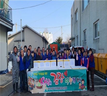 바르게살기운동위원회 사랑의 김장나누기 행사