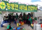 새마을부녀회 벚꽃축제 먹거리부스 운영 이미지