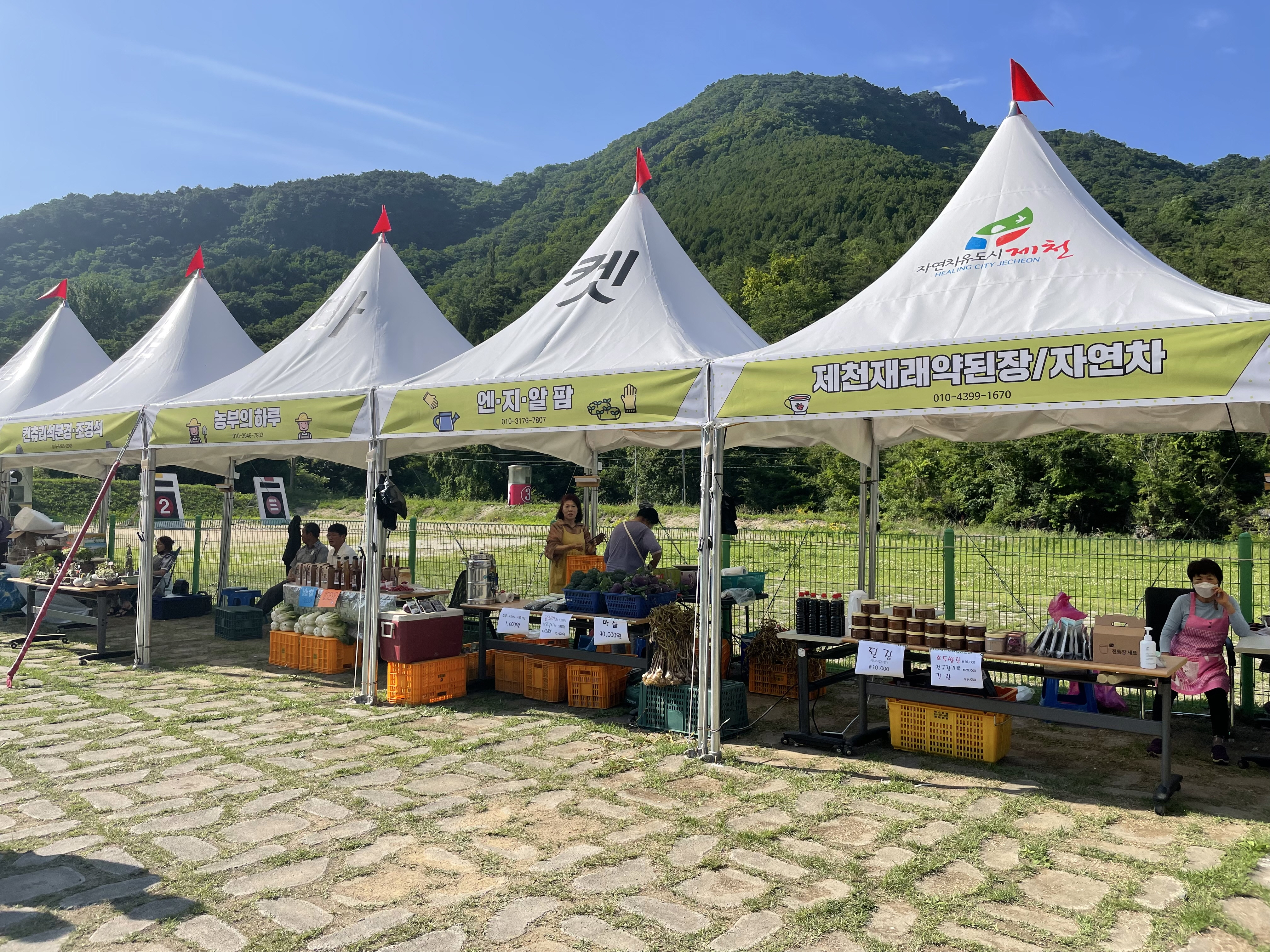수산면 슬로마켓 개장식 이미지 2