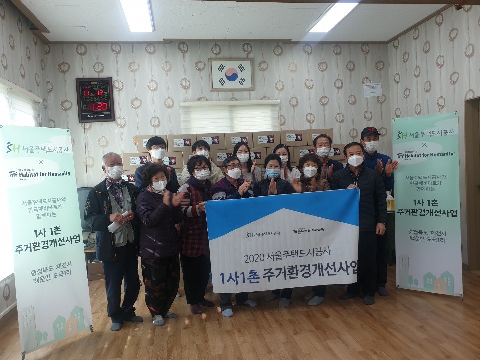 SH공사에서 백운면 도곡1리 집수리 현장확인 및 마스크 지원 이미지 2