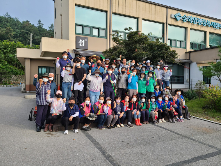 추석맞이 송학면 소재지 일원 환경정비 실시