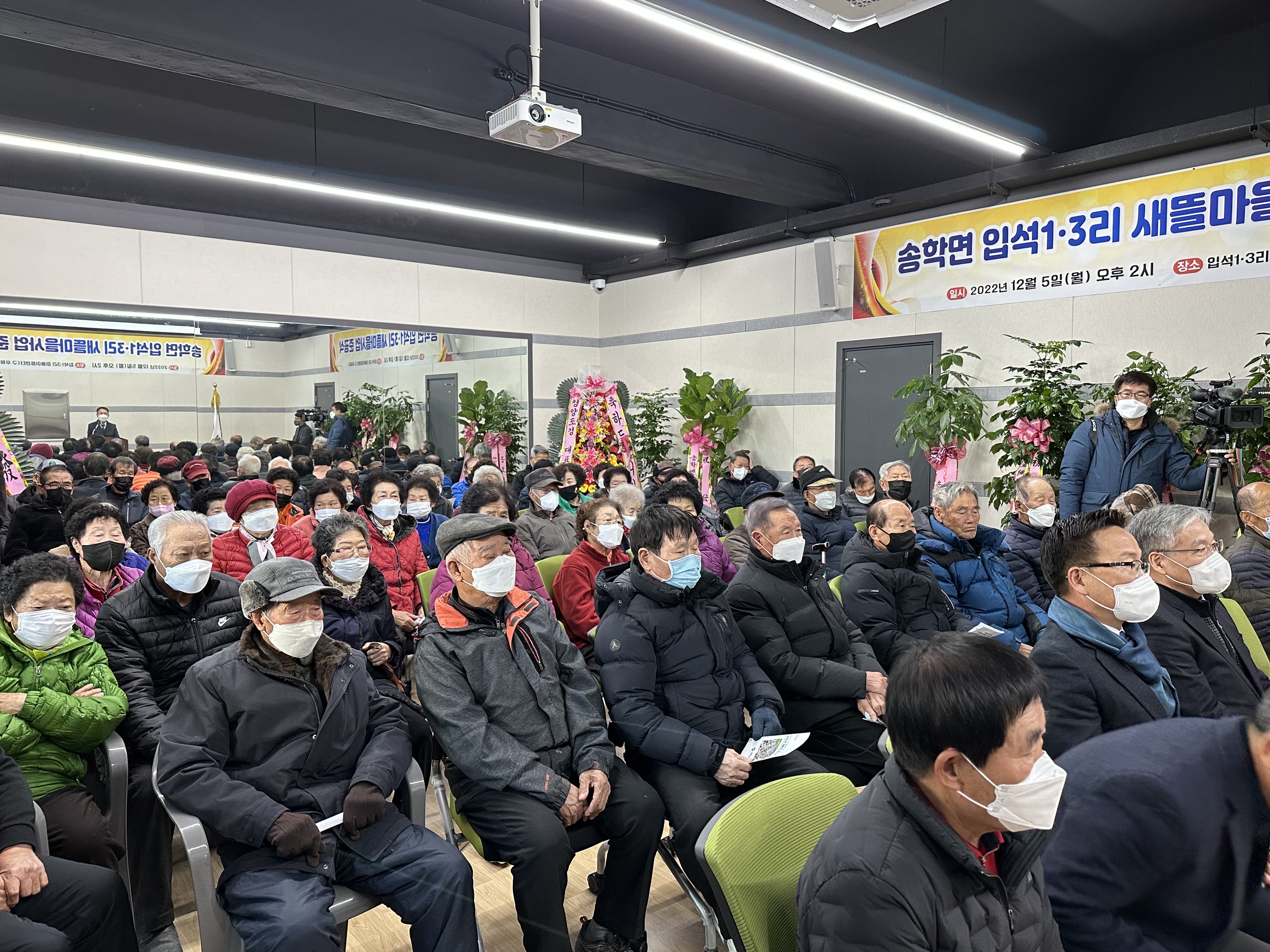 송학면 입석1,3리 새뜰마을사업 준공식 이미지 2
