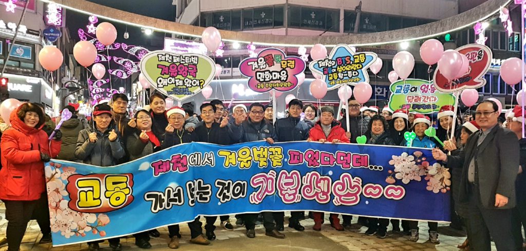 겨울왕국페스티벌 카니발 퍼레이드 - 교동의 날 이미지 1