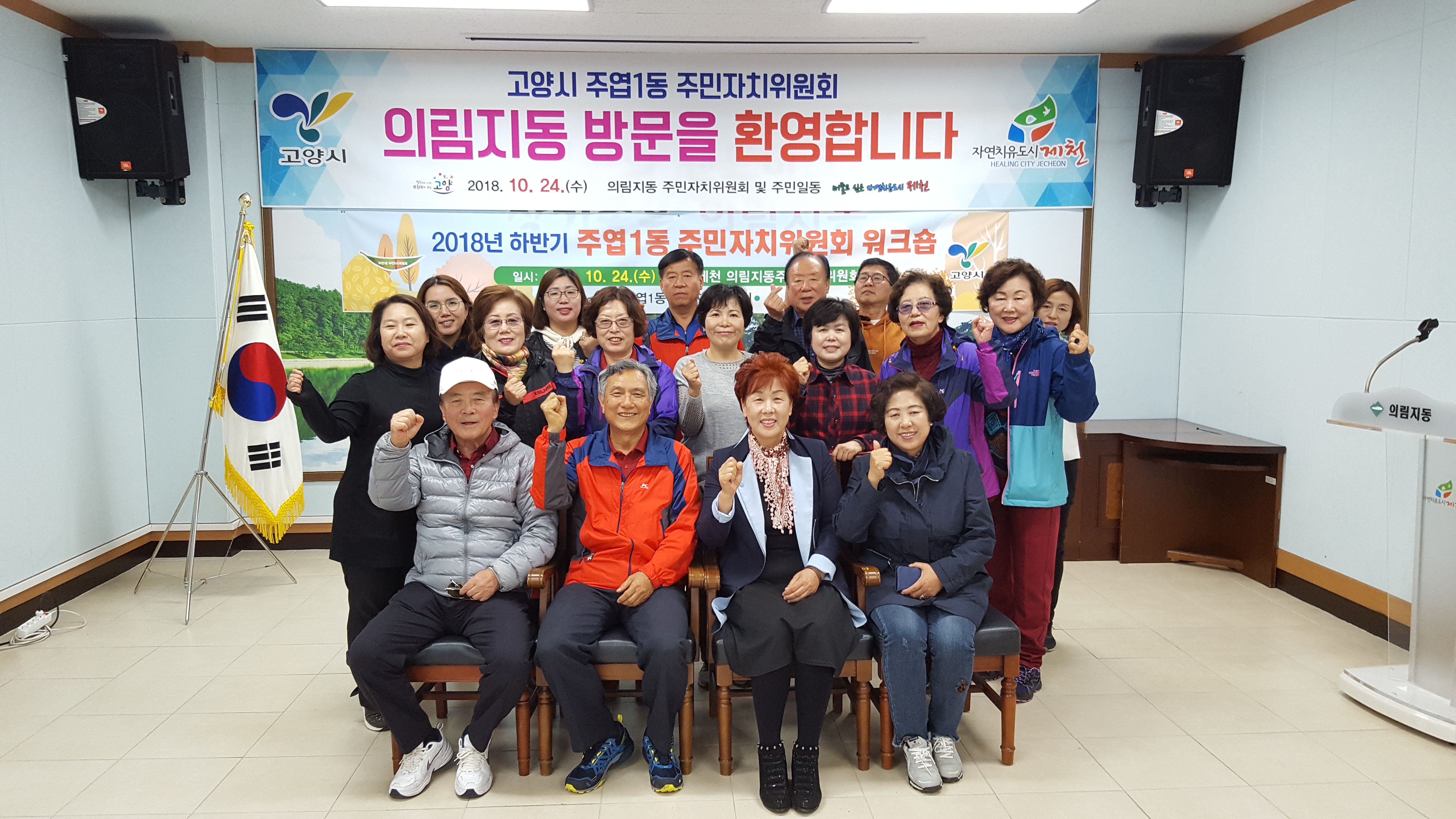 고양시 주엽1동 주민자치위원회 의림지동 방문 이미지 1