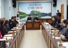 2018년 1월 통장회의 이미지