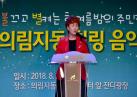 제5회 의림지동 힐링 음악회(2) 이미지