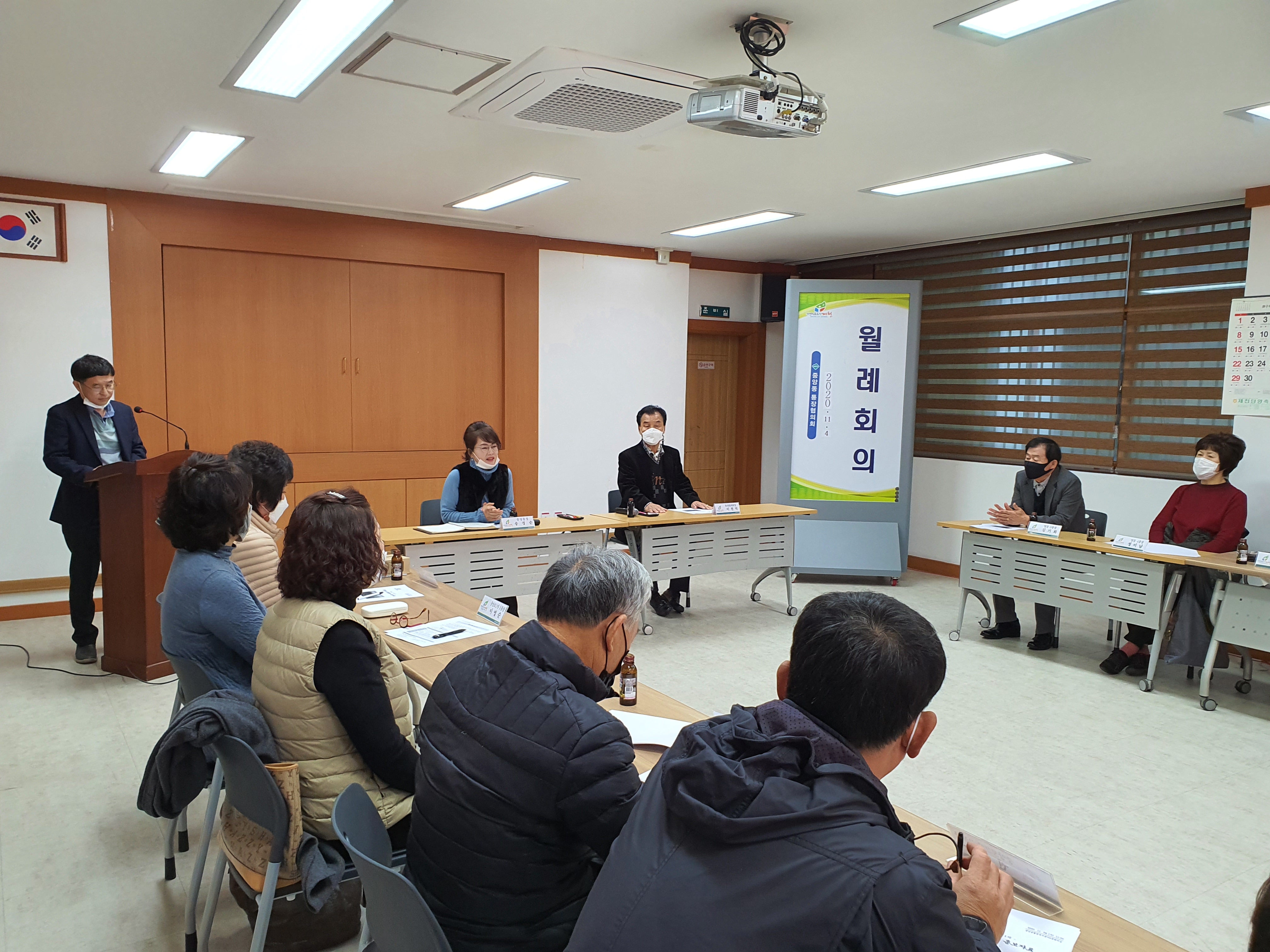 11월 통장회의 실시 이미지 3