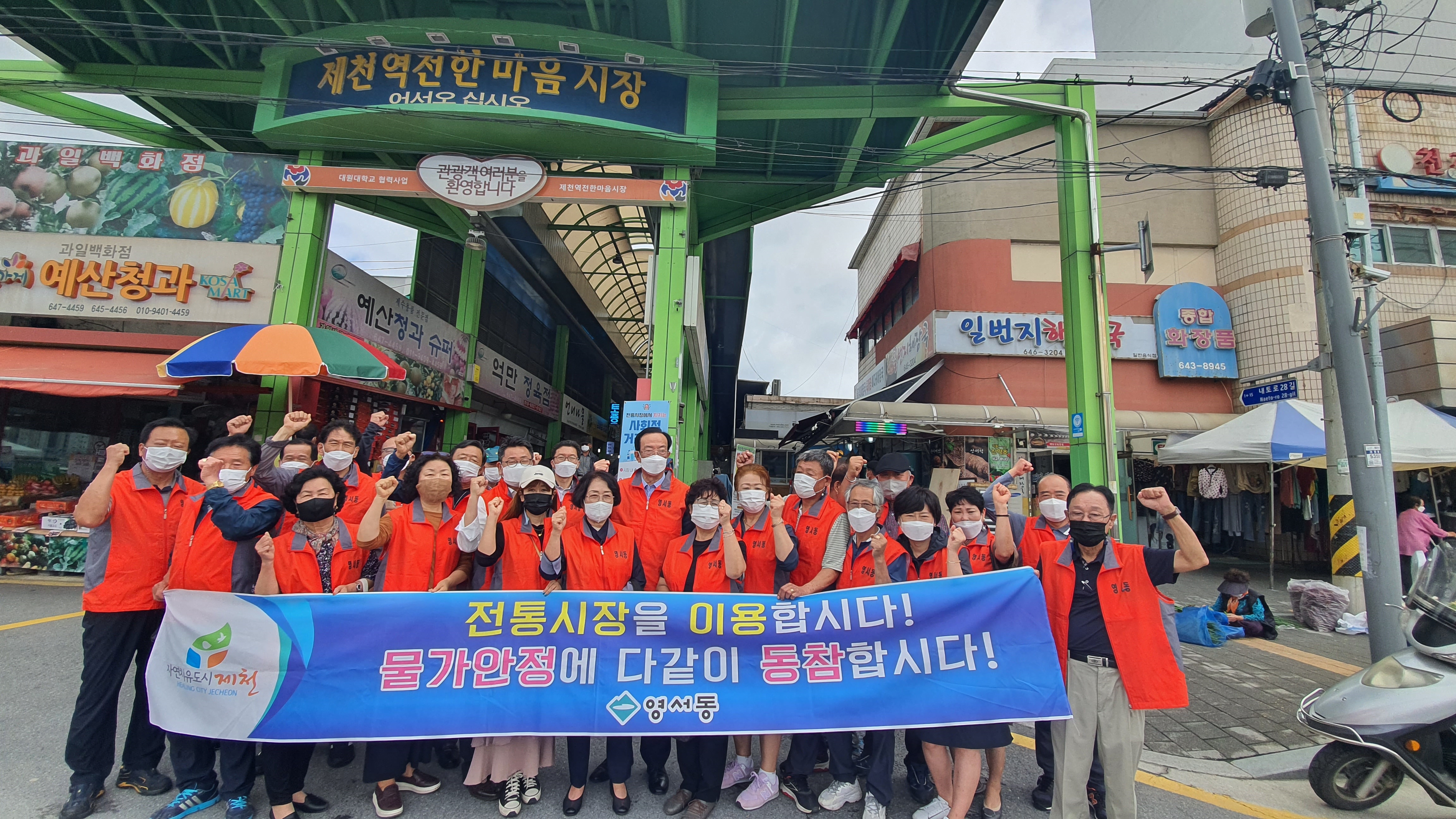 2021.9.8. 영서동통장협의회 추석맞이 장보기행사 이미지 1