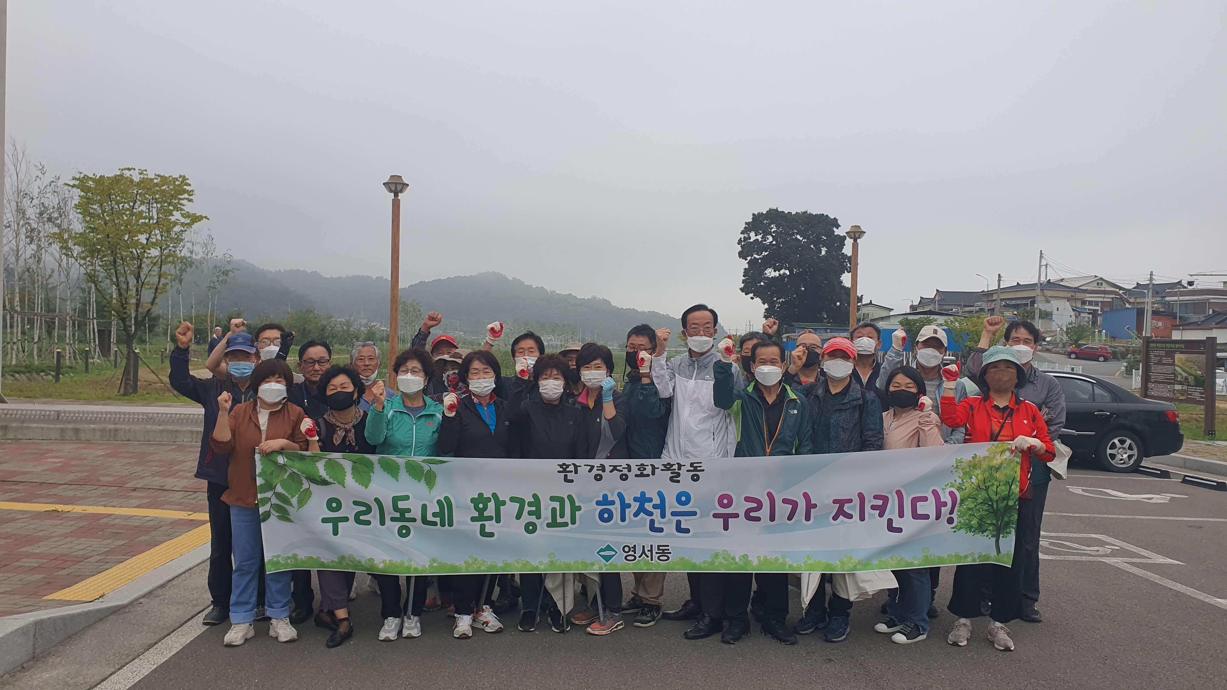 2021.9.10. 영서동 통장협의회 환경정화활동 이미지 1