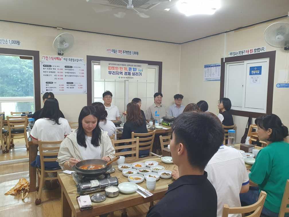 용두동 전 직원 합심 지역경제 활성화 추진(7월)