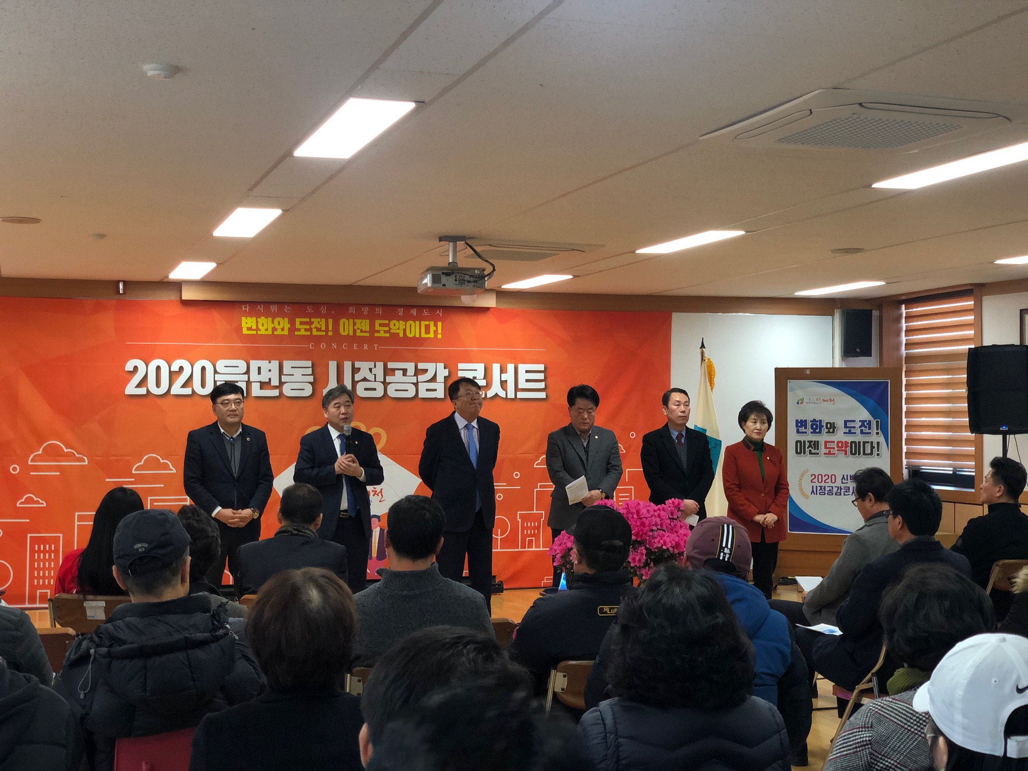 2020년 시정공감콘서트 이미지 3