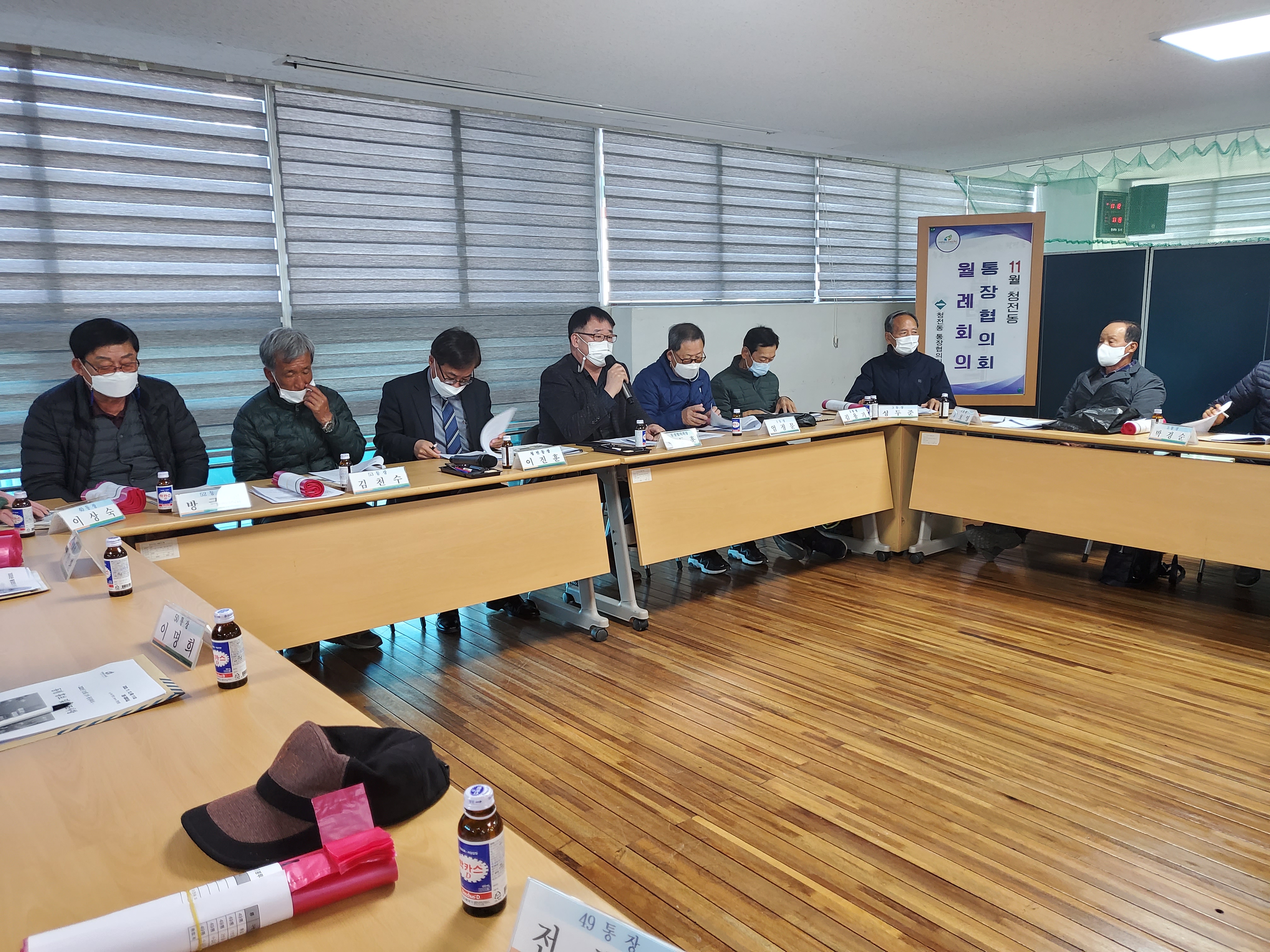 11월 청전동 통장협의회 월례회의 개최 이미지 1