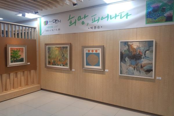 제30회 갤러리 더 맵시 초대전 : 희망, 피어나다 이미지