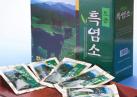 토종흑염소중탕 이미지