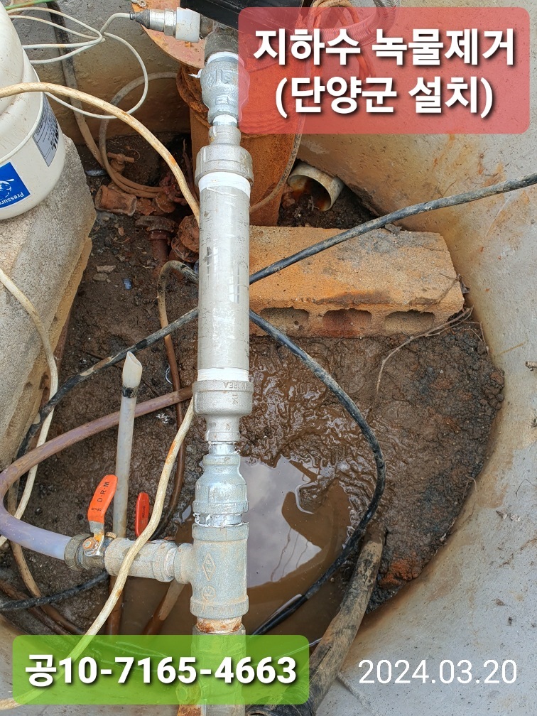 최고의녹물제거 이미지 1
