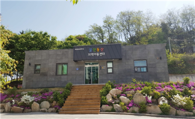 물댄동산지역아동센터 이미지 - 1번째