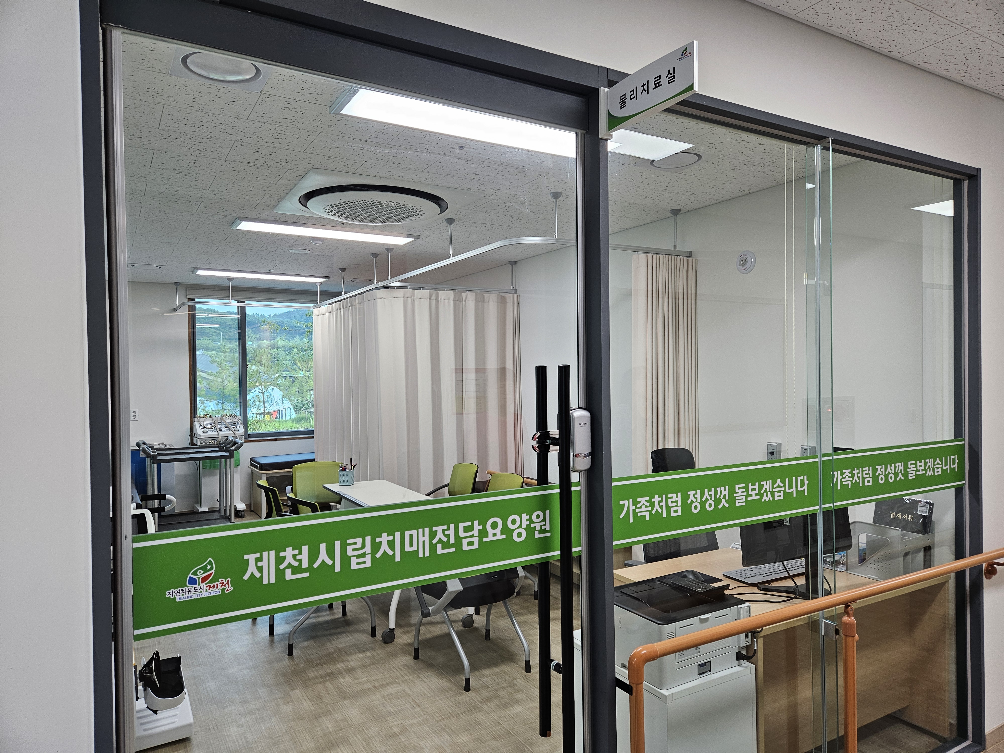 제천시립치매전담요양원 이미지 - 3번째
