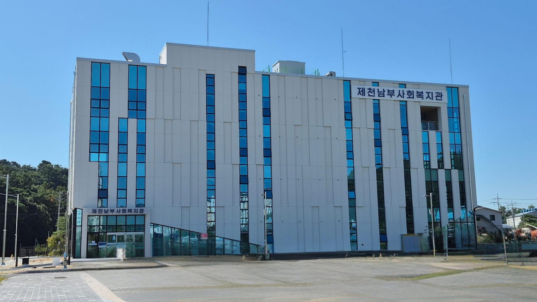 제천시가족센터 이미지 - 1번째