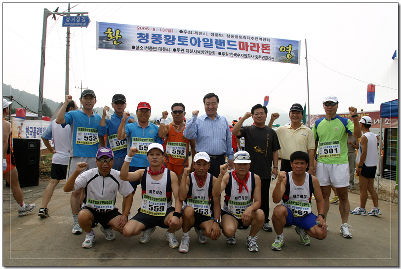 웰빙제천 홍보맨 이미지