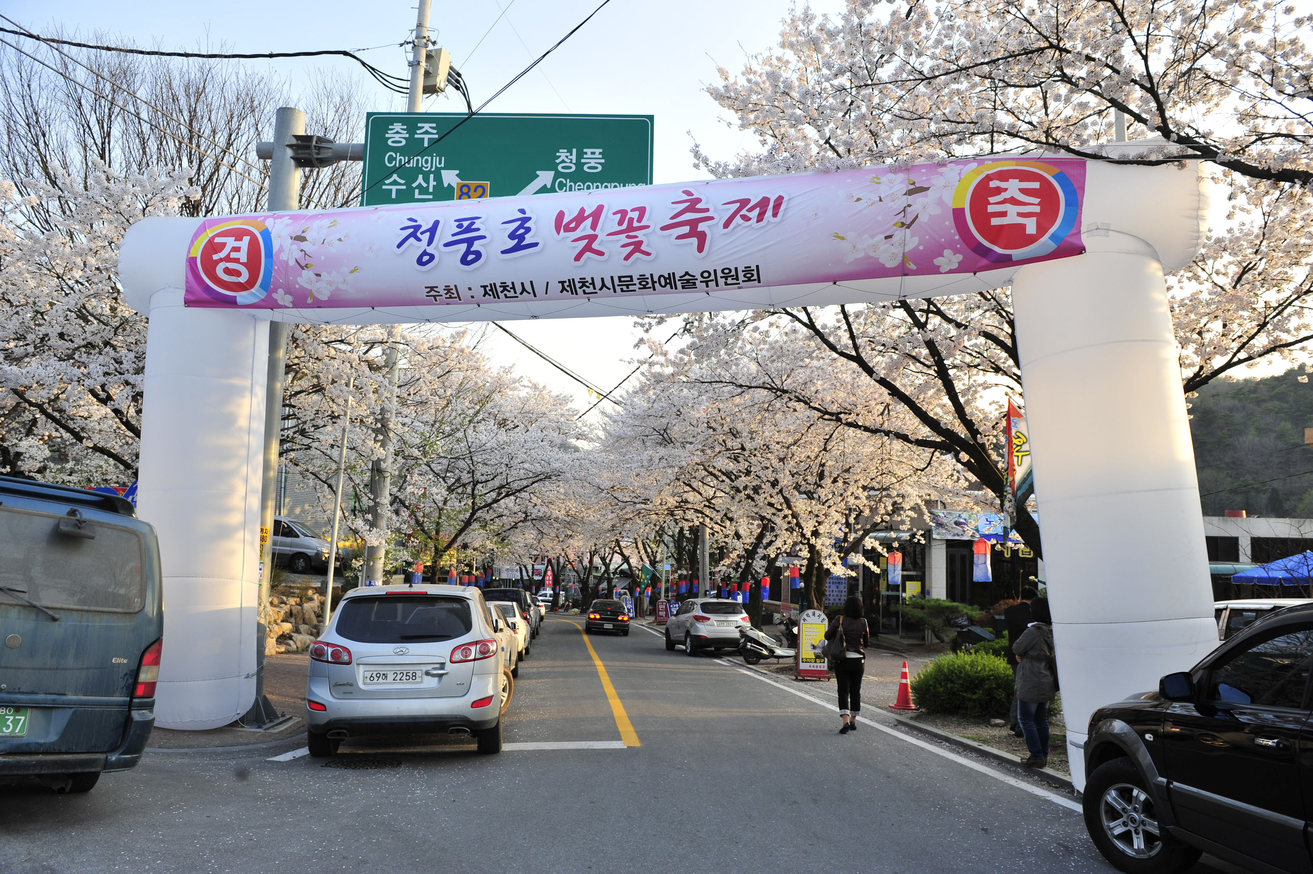 제16회청풍호벚꽃축제 이미지