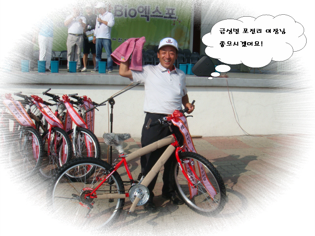 제4회 이통장 화합체육행사(2) 이미지