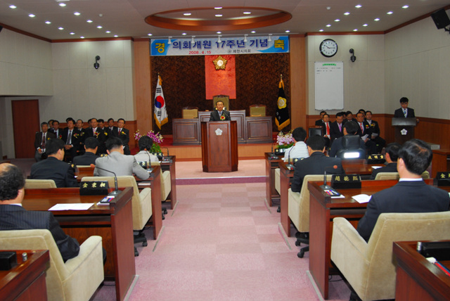 제천시의회 개원17주년 기념행사 이미지
