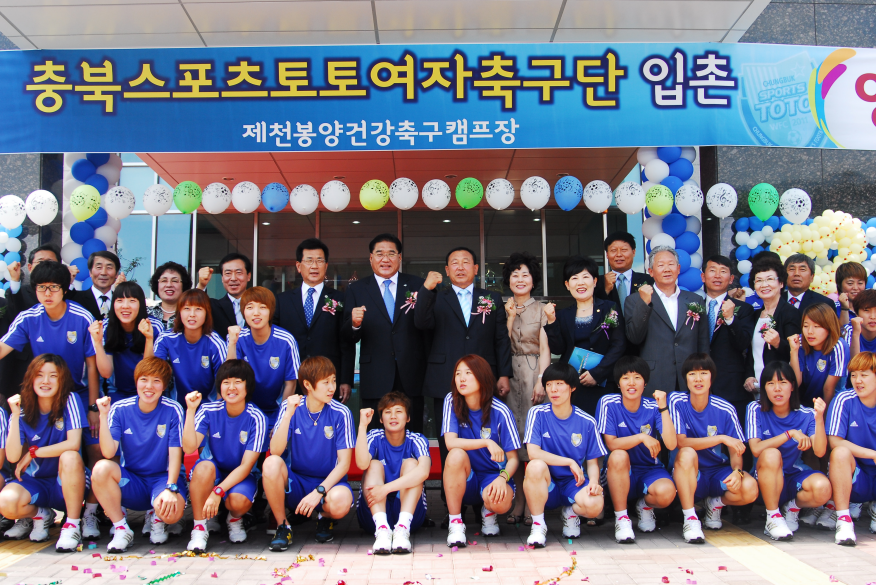 스포츠토토 여자축구단 입촌 환영행사 참석 이미지