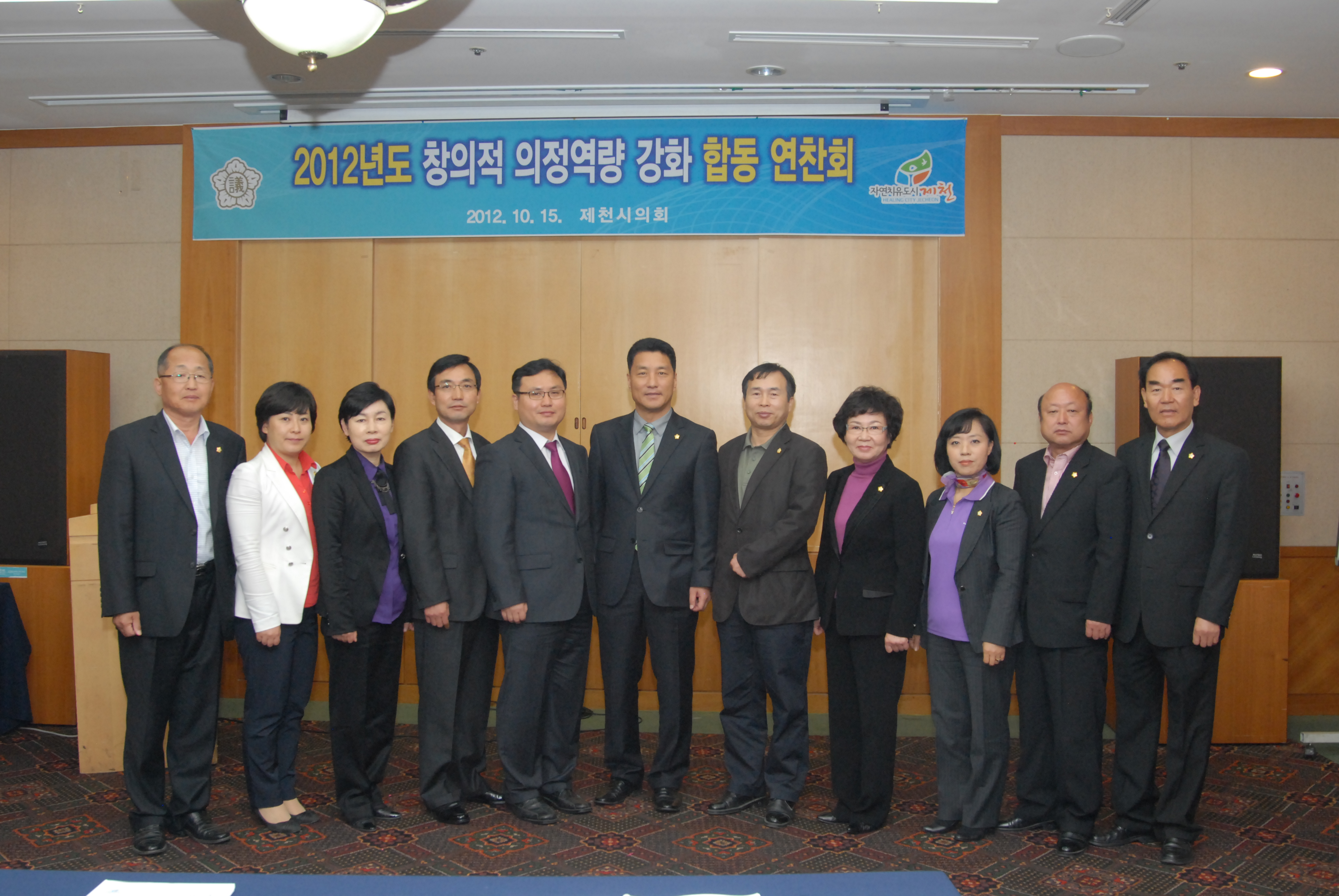 제천시의회 의정역량강화 연찬회 이미지