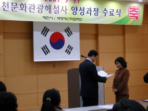 수료증 수여식