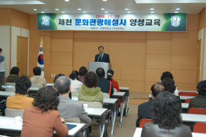 제천문화관광해설사 개강식