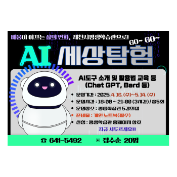  충북 AI 크리에이터 과정 썸네일
