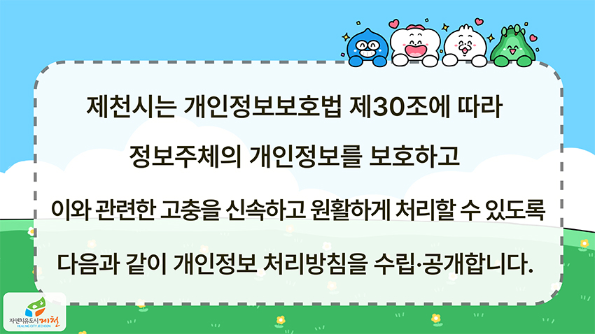 보유기간 아이콘