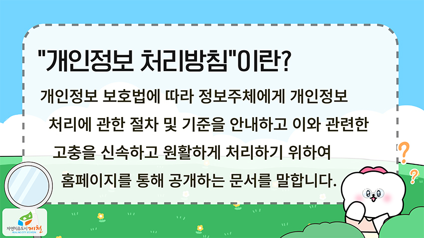 보유기간 아이콘