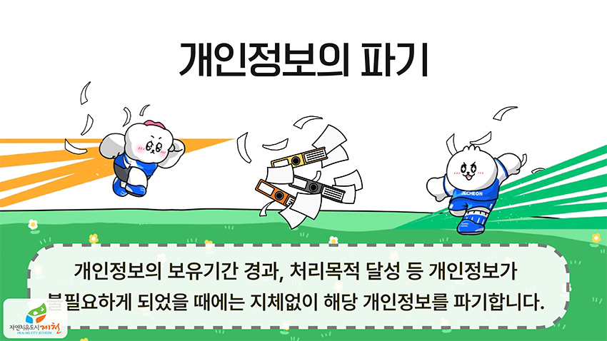 보유기간 아이콘