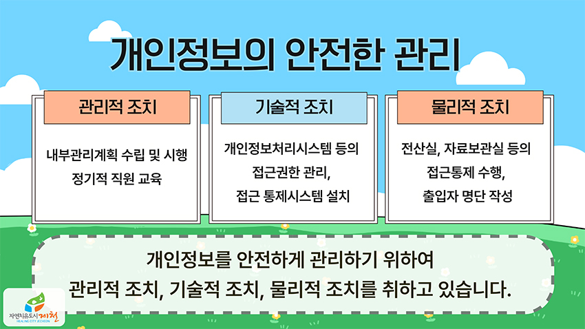 보유기간 아이콘