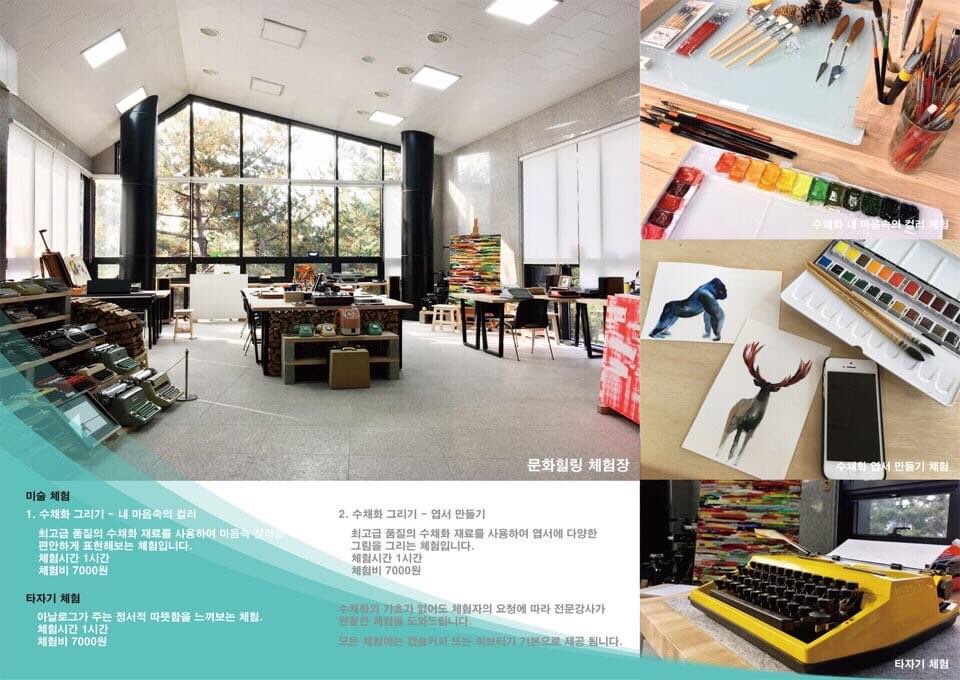 금수산힐링문화센터 홍보물 사진