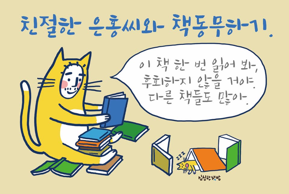 심심한 책방 포스터 사진3