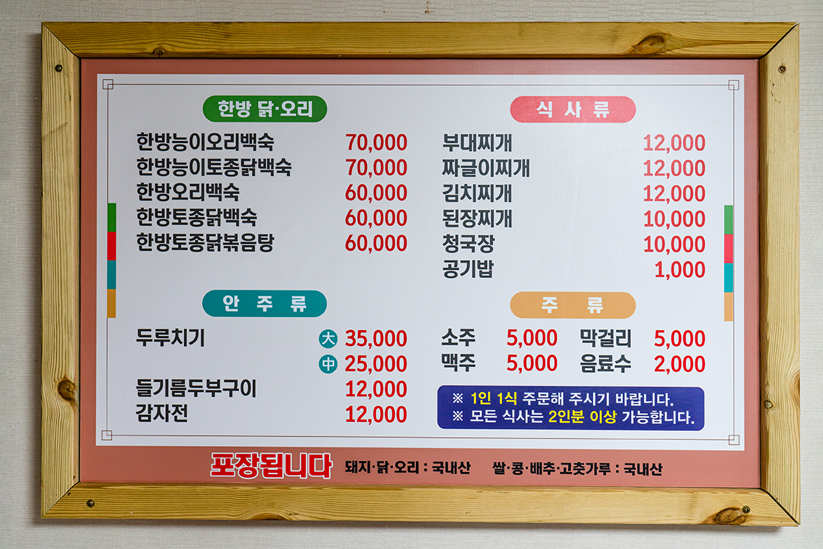 공전자연학교 < 자연/생태 < 관광정보 < 머물고 싶은 자연치유도시 제천 머물고 싶은 자연치유도시 제천