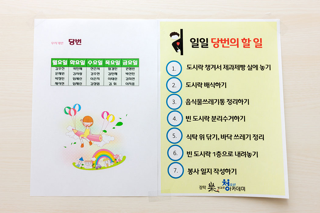 방과후교실 사진4